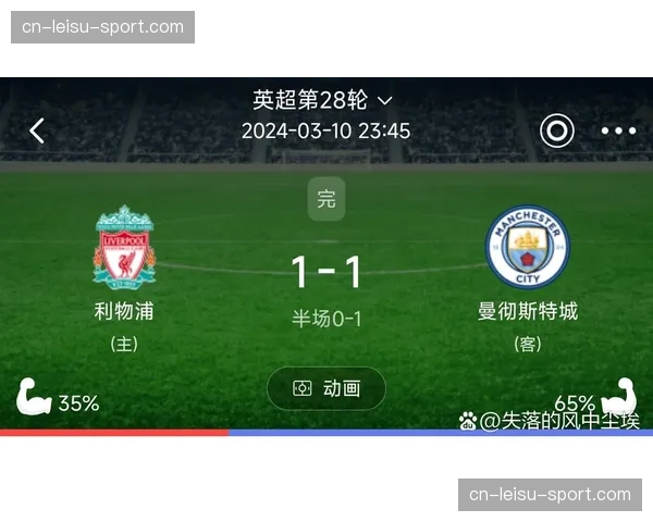 英超收官战实时战报：曼城0-0平静上半场，阿森纳1-0领先暂登榜首